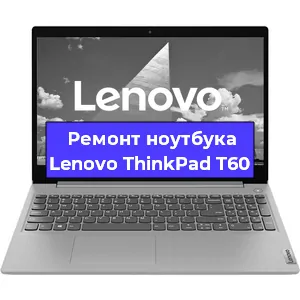 Замена разъема питания на ноутбуке Lenovo ThinkPad T60 в Воронеже
